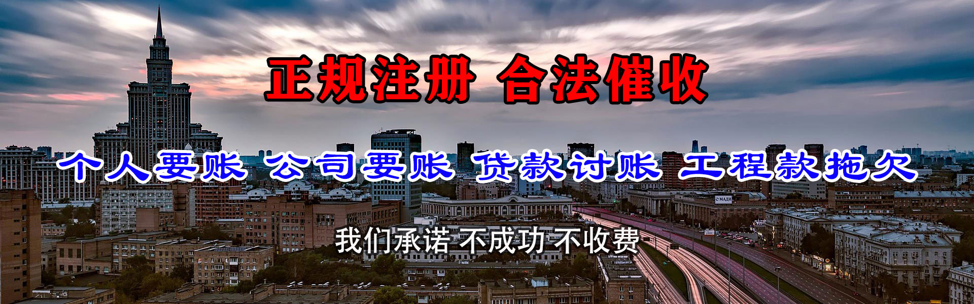 天长要债公司